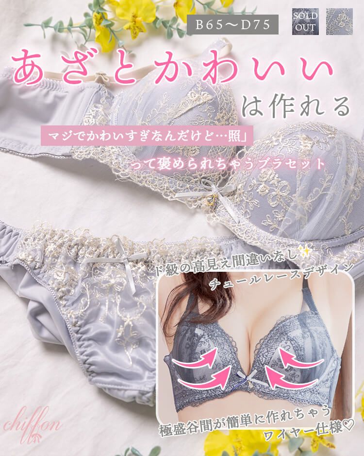 ★お昼寝もじこ★エクサブラ ドゥ ブラ&ショーツ ブラック 65D M 公式通販】Exabra＜エクサブラ＞ |バック&ハク下着エステ