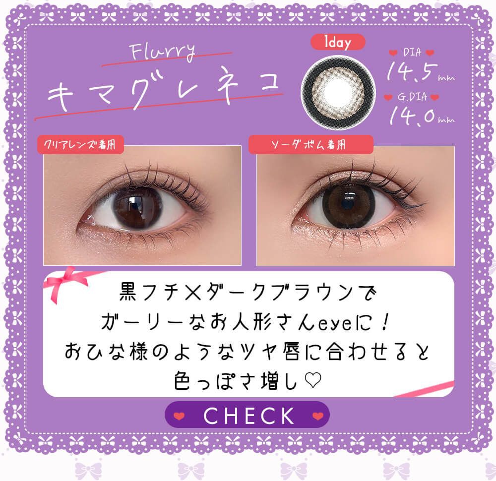 キマグレネコ