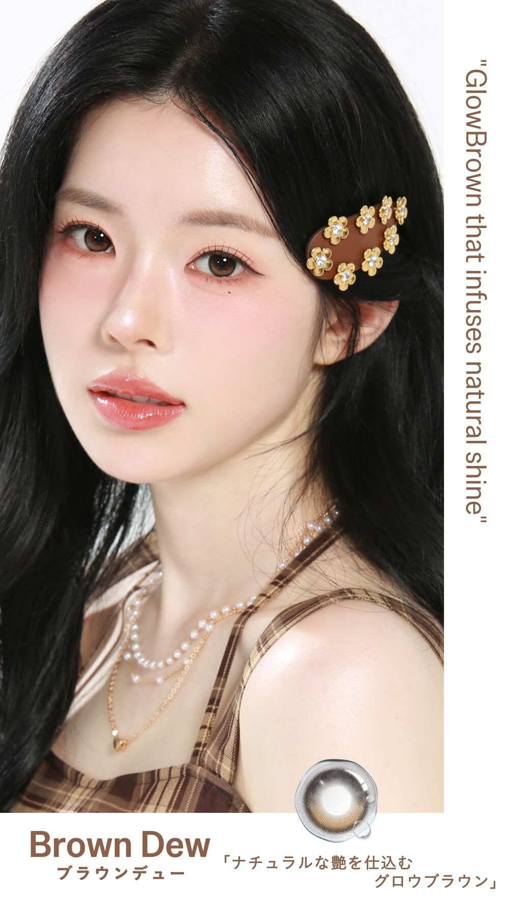 ブラウンデュー