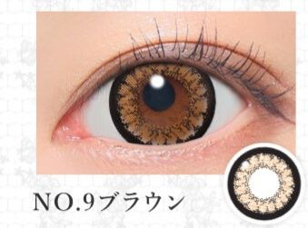 NO.9ブラウン