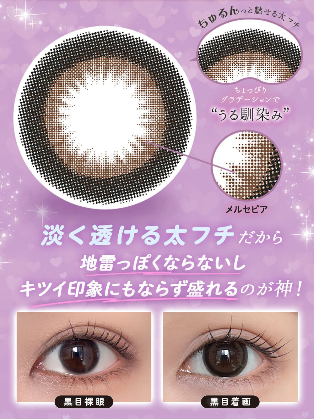 淡く盛れる太フチだから地雷っぽくならない