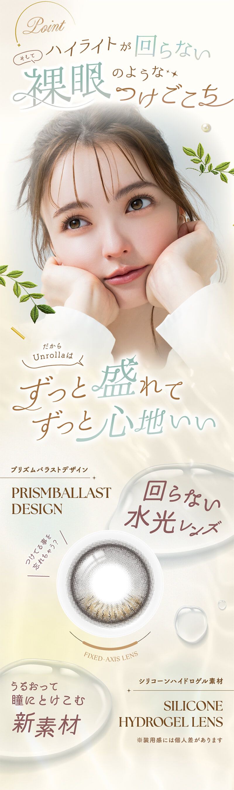 ハイライトが回らない裸眼のようなつけごこち