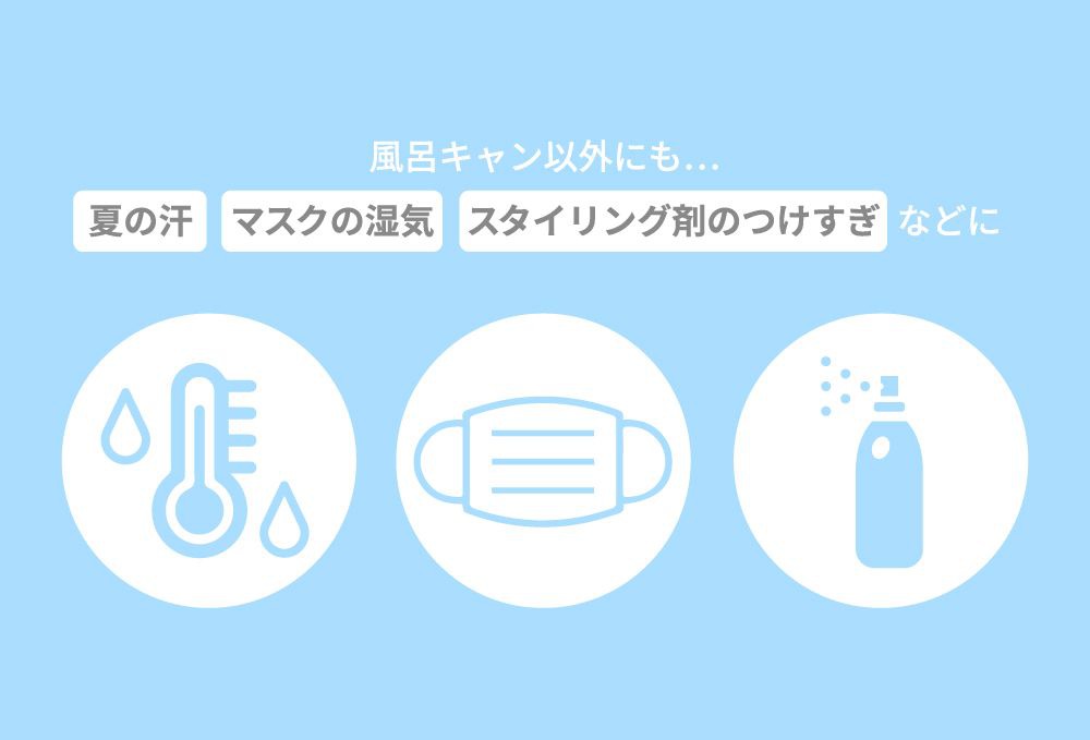 前髪リセットブラシ