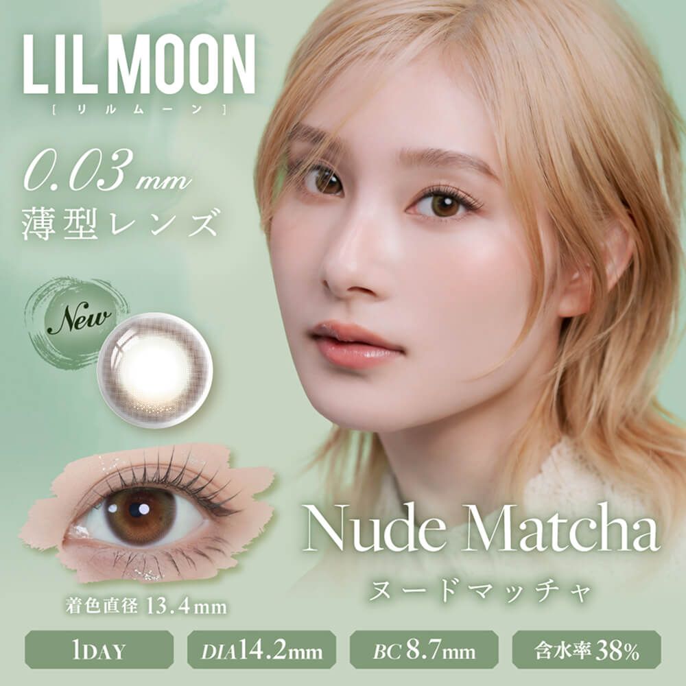 リルムーン 003シリーズ（LILMOON 003series） サンセットコーヒー