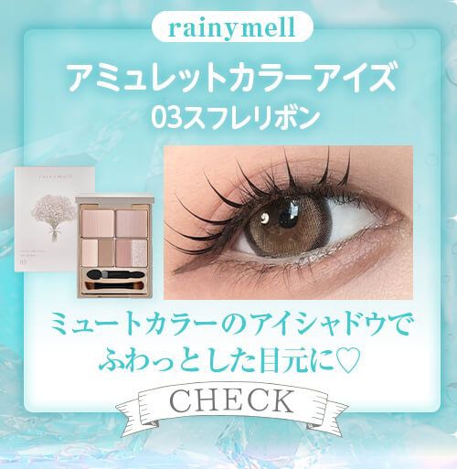03スフレリボン