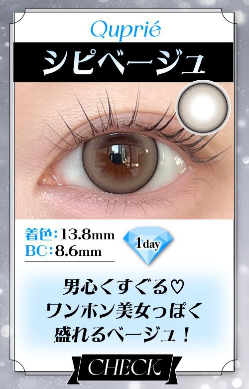 シピベージュ