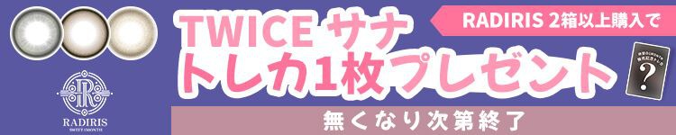 キャンペーン