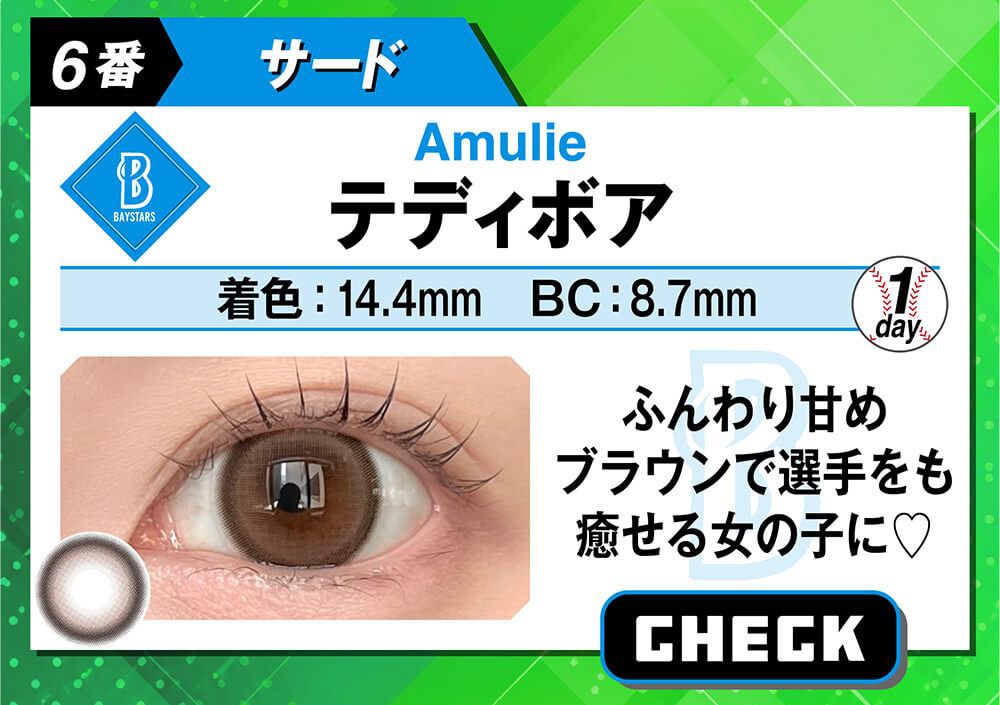 テディボア
