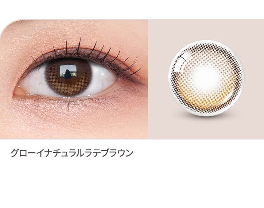 ラテブラウン