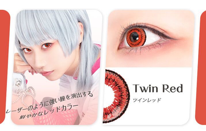 ツインレッド