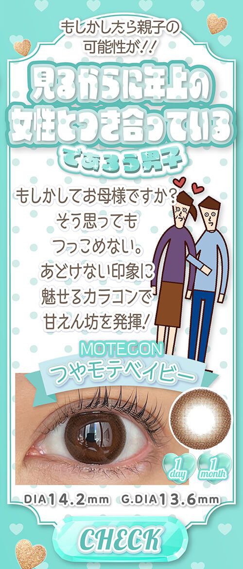 見るからに年上の女性と付き合っているであろう男子