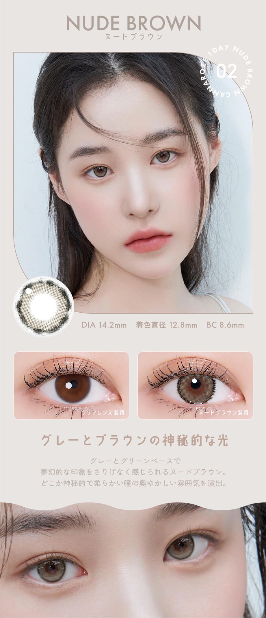 ヌードブラウン