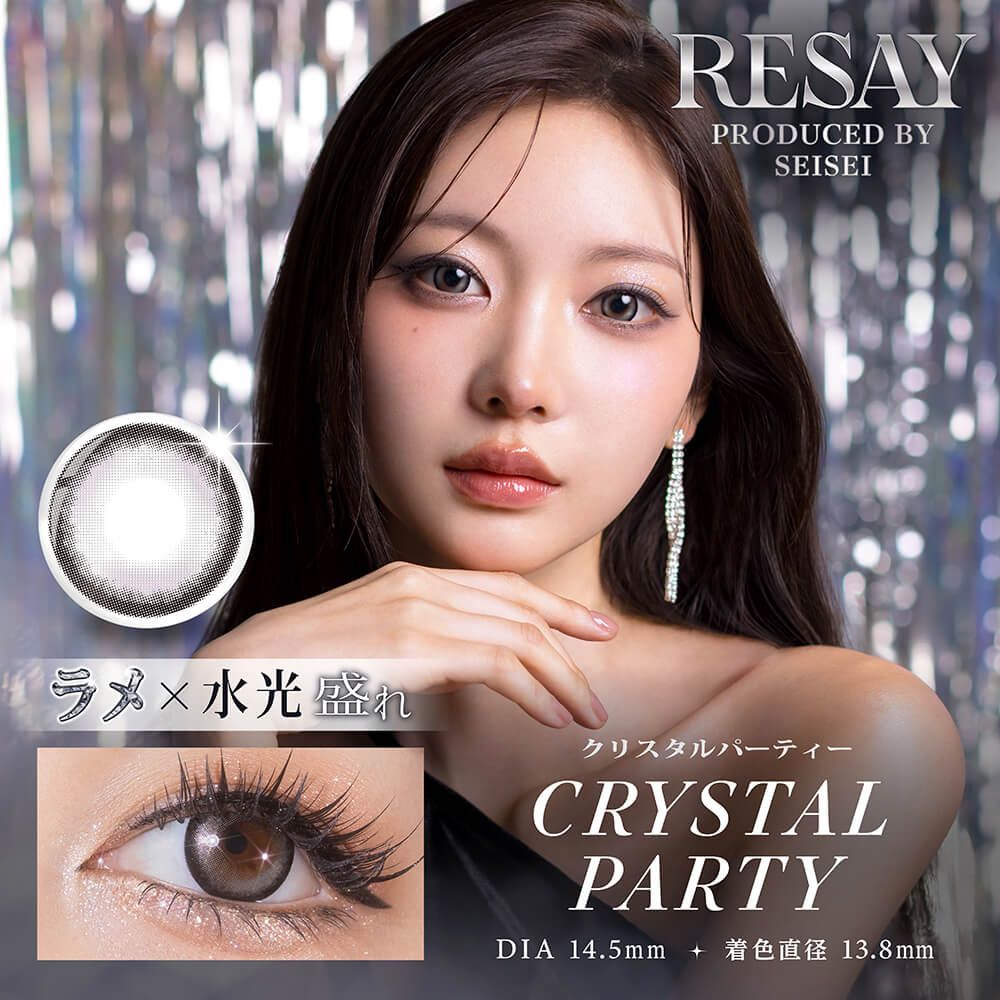 クリスタルパーティー