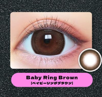 ベイビーリングブラウン