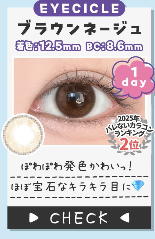 ブラウンネージュ