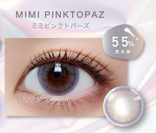 ミミピンクトパーズ