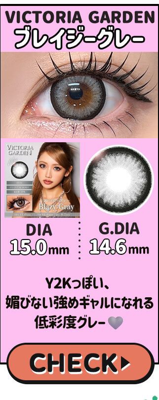 プレイシーグレー