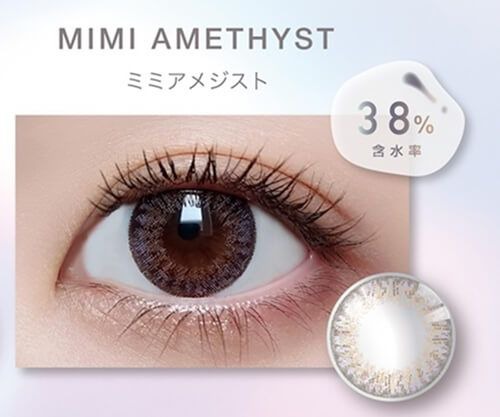 ミミアメジスト