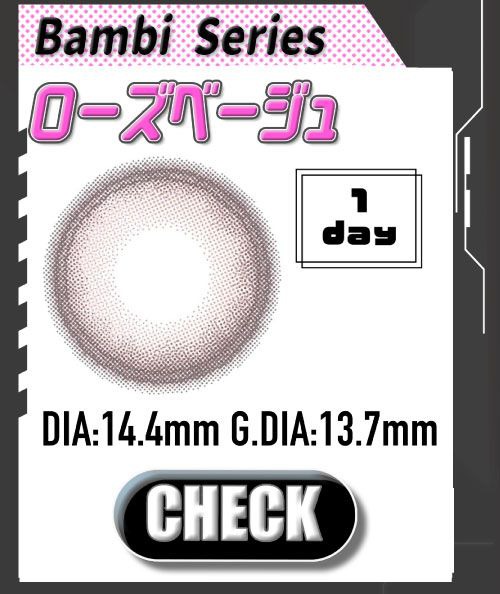 ローズベージュ