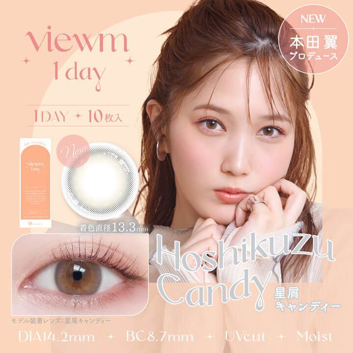 ビュームワンデー(Viewm 1day) 10枚 クラッシーベージュ