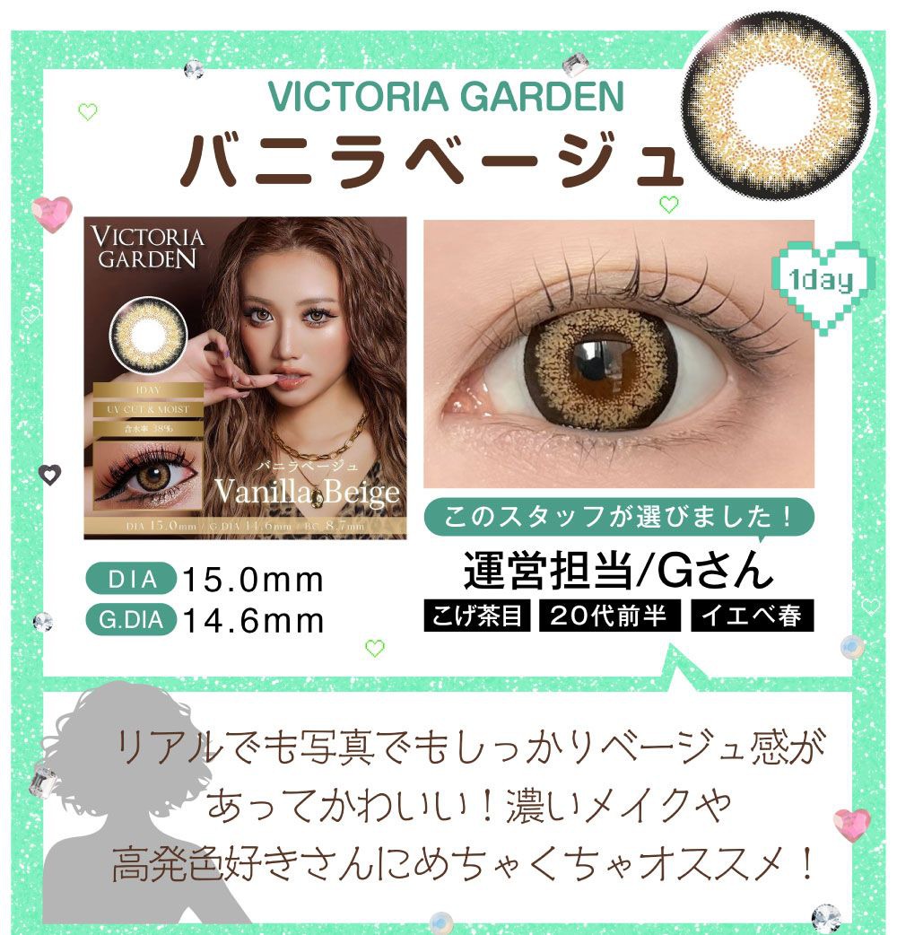 バニラベージュ