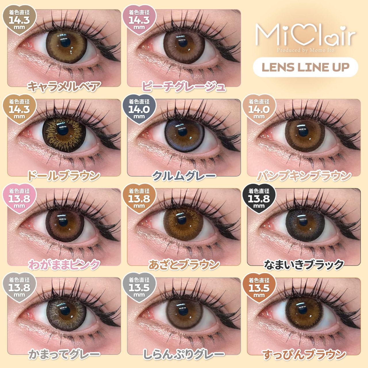 グレー目ん玉 ミークレール シリコーン ハイドロゲル／シリコン（MiClair silicone