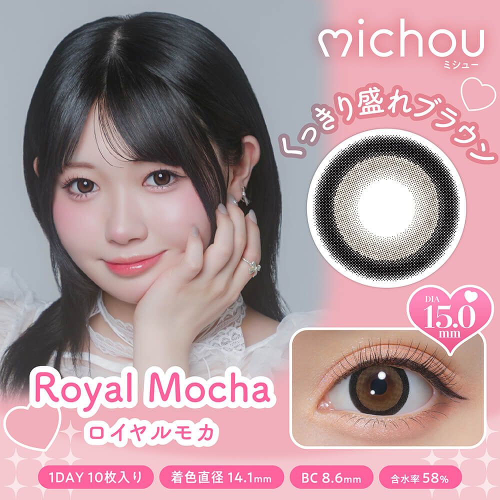 ミシュー（michou） ビスケットベージュ | カラコン通販ホテラバ
