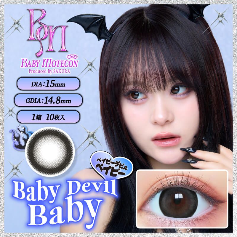 ベイビーモテコン(BABY Motecon) ベイビーデビルベイビー ベイビーモテコン(BABY Motecon) ベイビーデビルベイビー