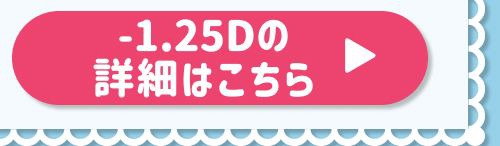-1.25D