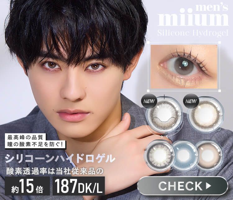 ミュームメンズ