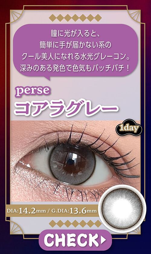 コアラグレー