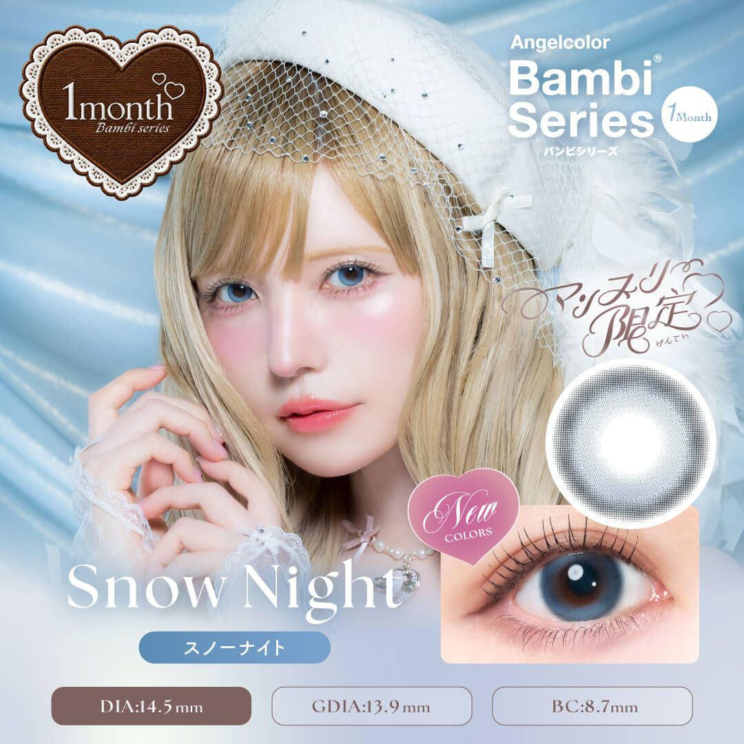 エンジェルカラー バンビシリーズ 1ヶ月 14.5mm（2枚入り）