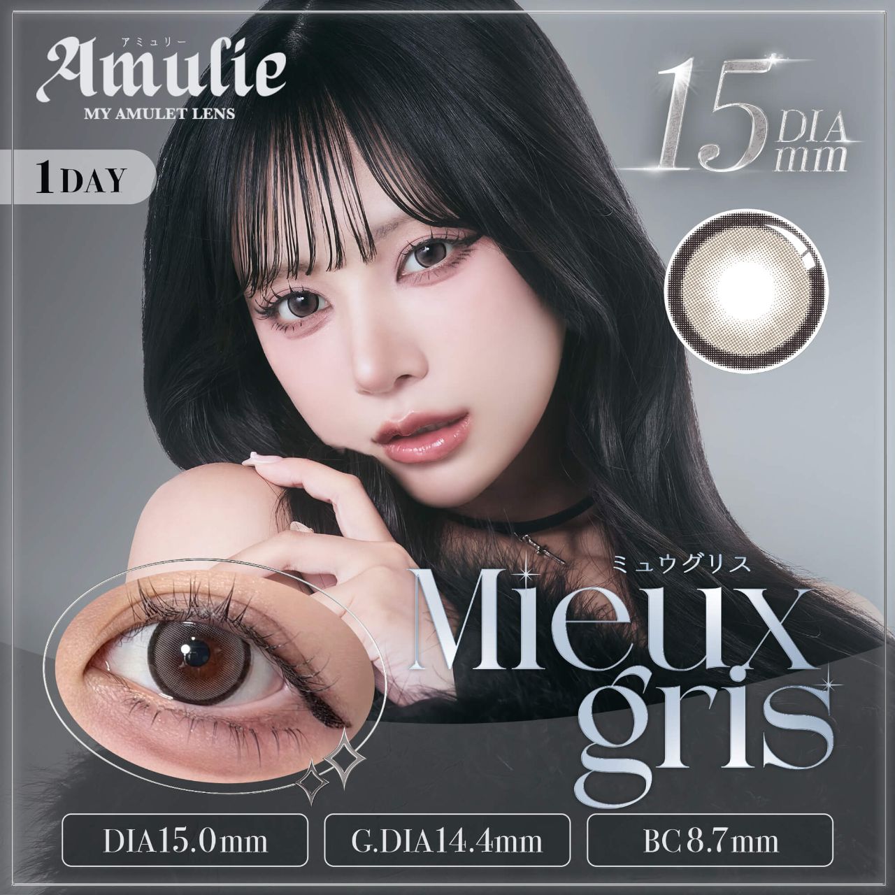 アミュリー（Amulie） テディボア | カラコン通販ホテラバ（ホテル