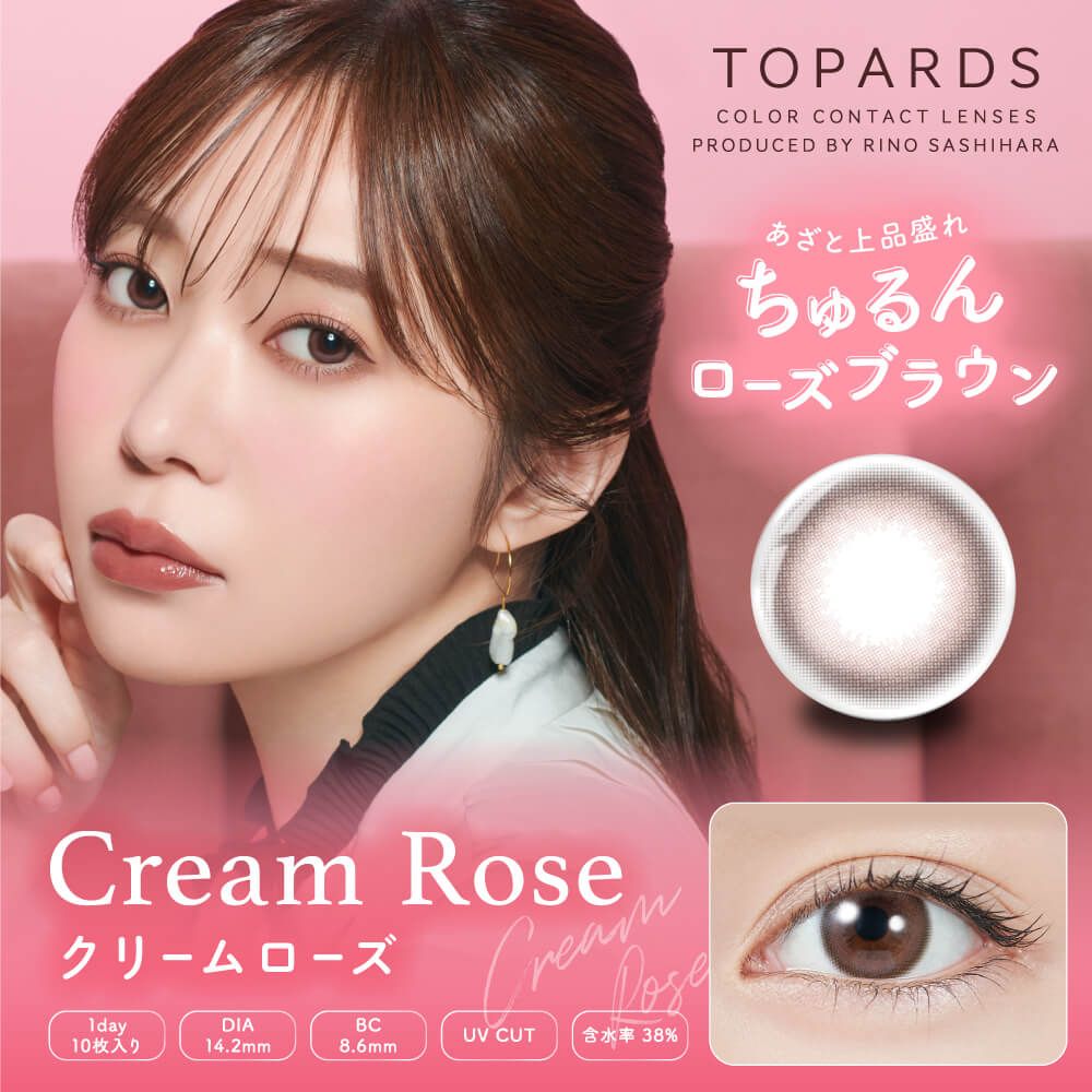 クリームローズ