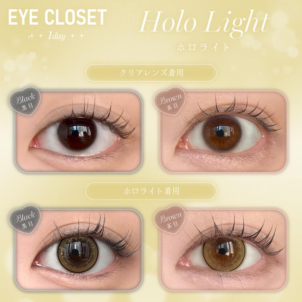 アイクローゼット（eye closet） ほっぺ | ナチュラルカラコン激安通販
