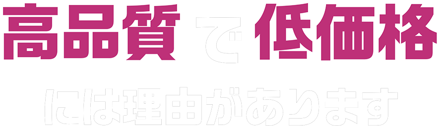 ホテラバクリア