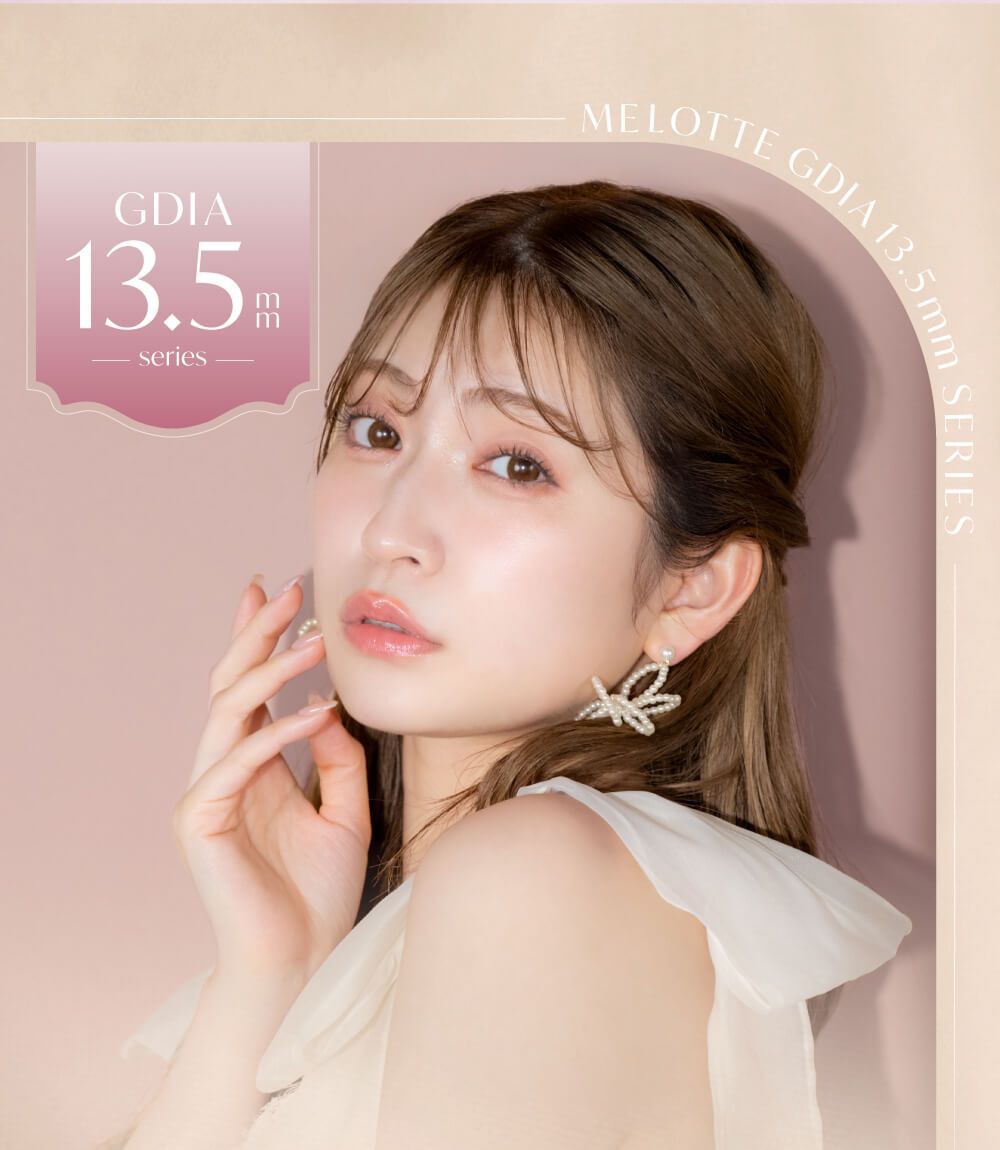 着色直径13.5mm