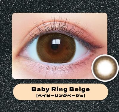 ベイビーリングベージュ