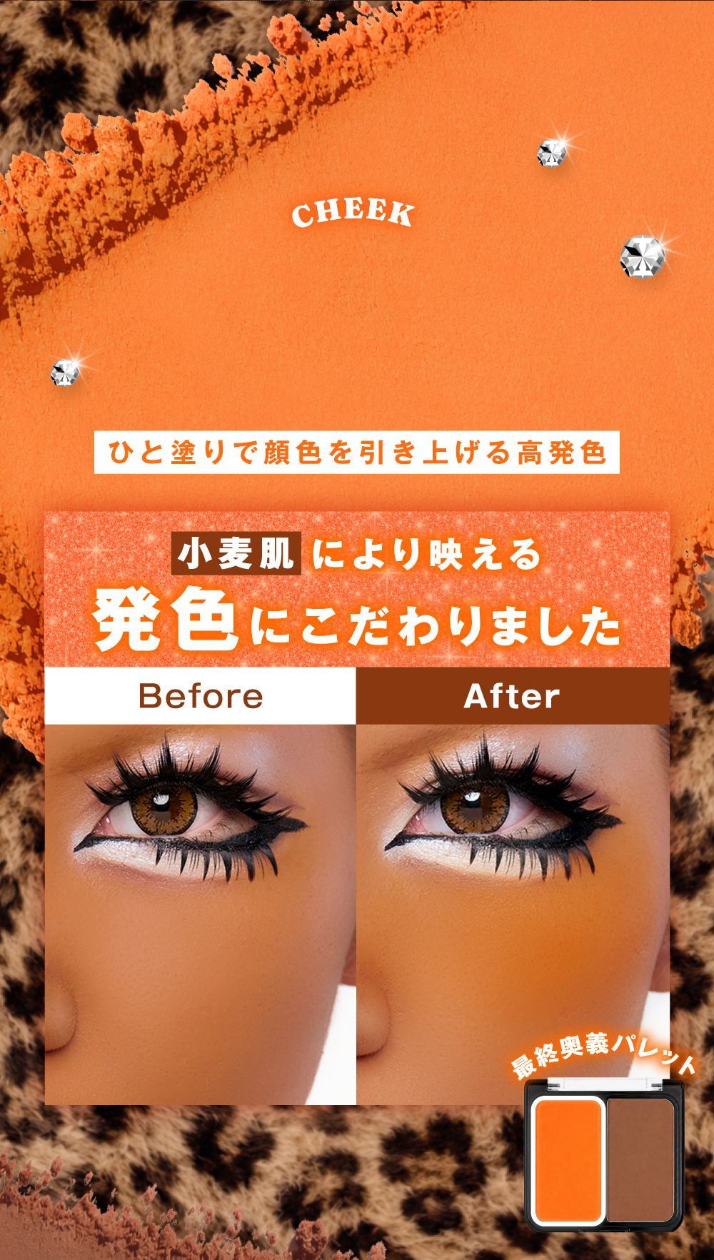 チーク