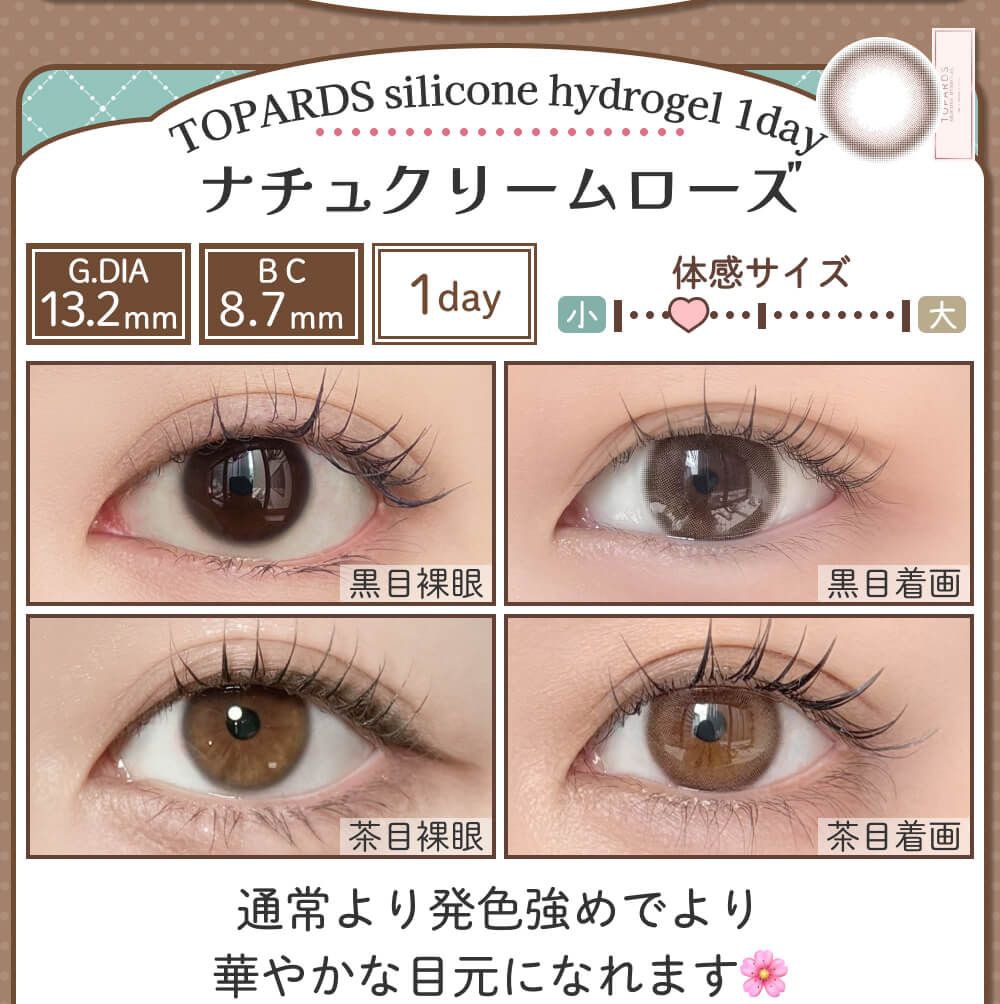 ナチュクリームローズ