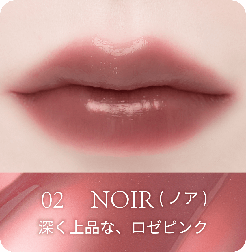 rainymell mewmeltgloss