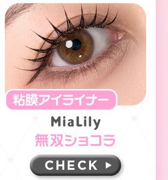 無双ショコラ