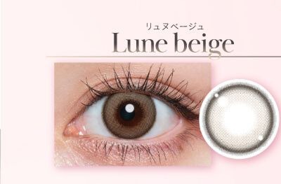 リュヌベージュ