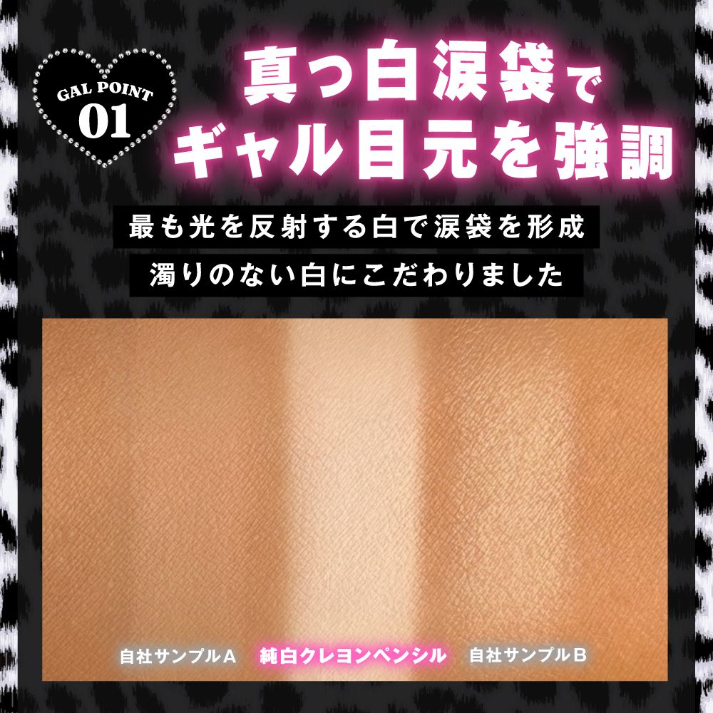 ユラージュ 純白クレヨンペンシル（yurage） 純白クレヨンペンシル
