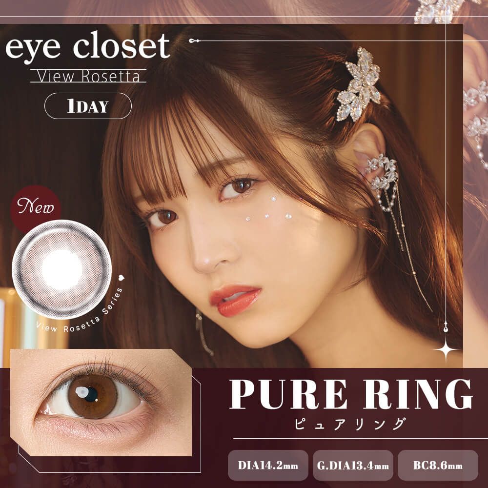 アイクローゼット ビューロゼッタ（eye closet View Rosetta 