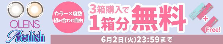 キャンペーン