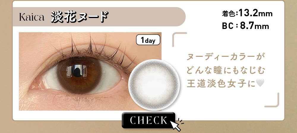 淡花ヌード