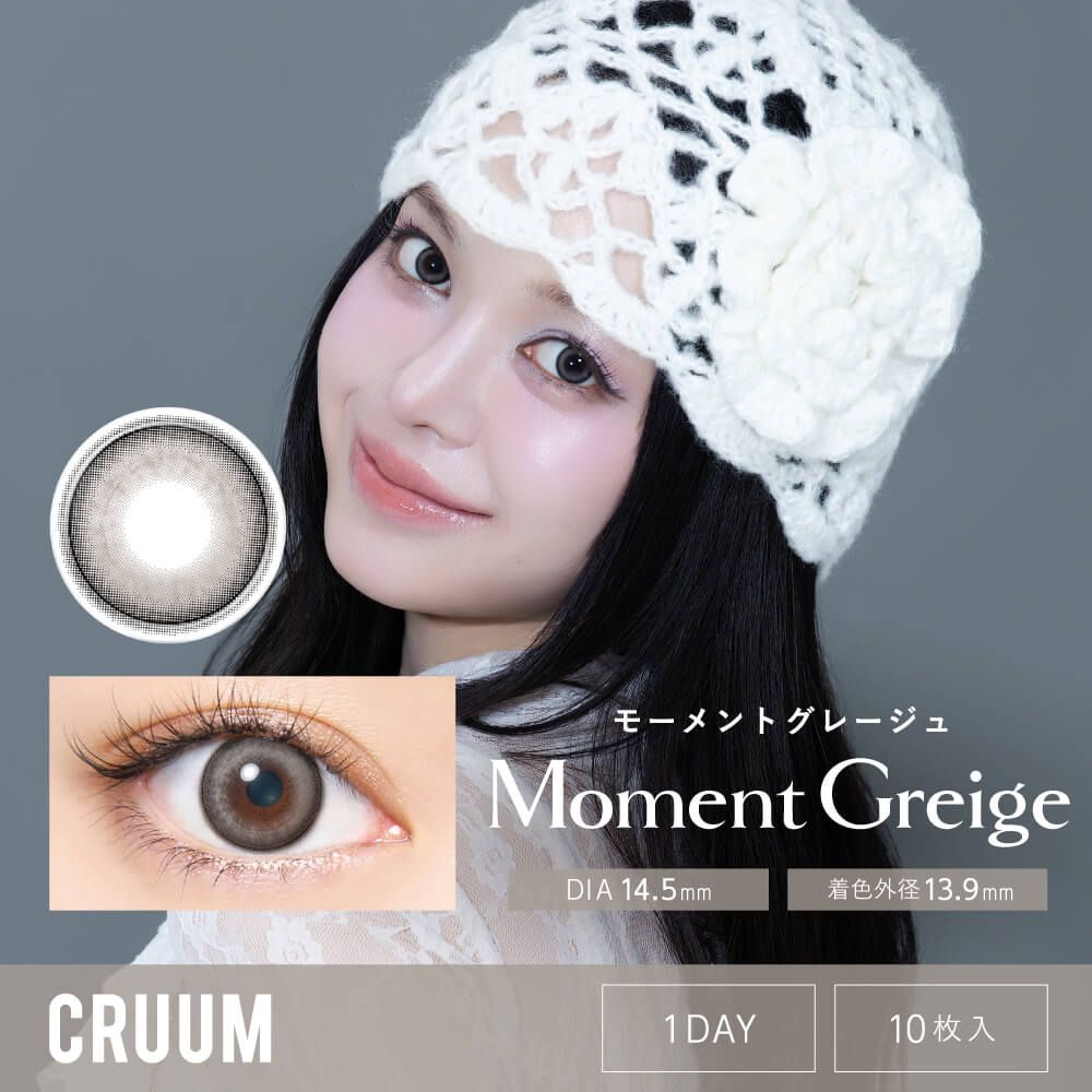 クルーム #145（CRUUM） アッシュ | カラコン通販ホテラバ（ホテル