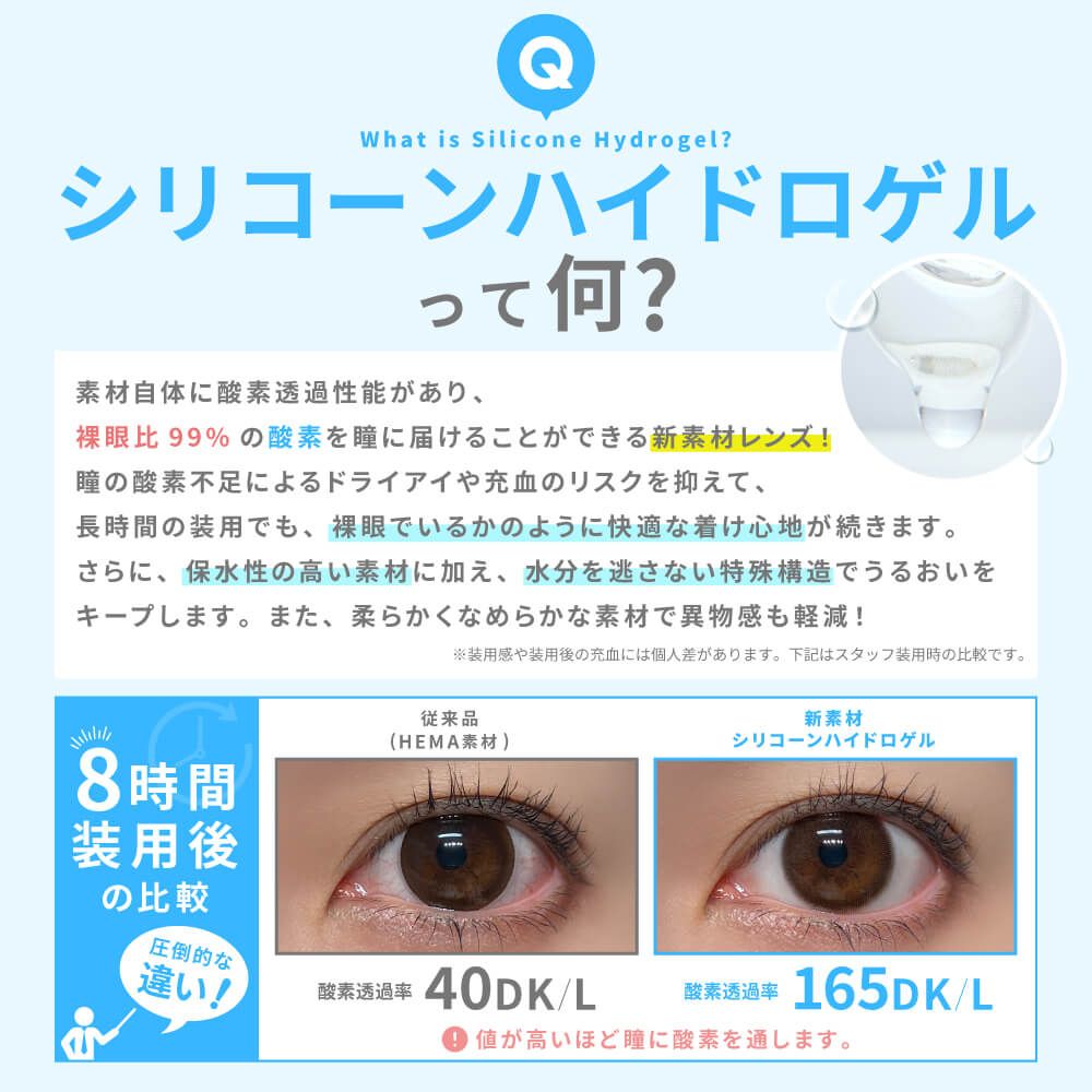 ミューム シリコーン ハイドロゲル／シリコン（miium silicone hydrogel） モアクラゲ