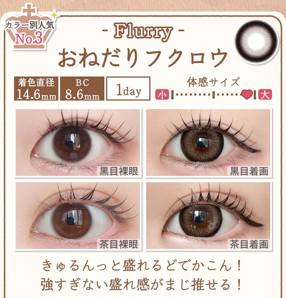おねだりフクロウ